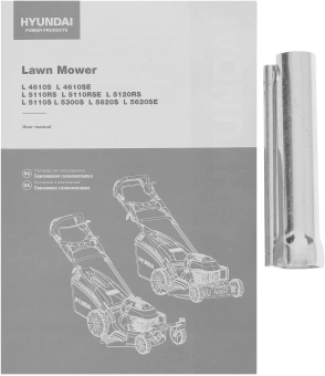 Газонокосилка роторная Hyundai L 5620S - купить недорого с доставкой в интернет-магазине