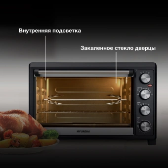 Мини-печь Hyundai MIO-HY076 45л. 2000Вт серебристый/черный - купить недорого с доставкой в интернет-магазине