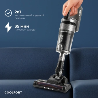 Пылесос Coolfort CF-3000 135Вт - купить недорого с доставкой в интернет-магазине