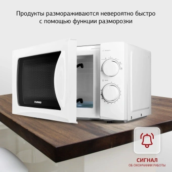 Микроволновая Печь Starwind SMW3720 20л. 700Вт белый - купить недорого с доставкой в интернет-магазине