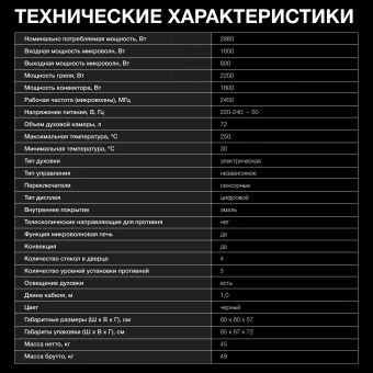 Духовой шкаф Электрический Hyundai HMEO 6780 DX черное стекло/серебристый - купить недорого с доставкой в интернет-магазине