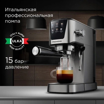 Кофеварка рожковая Редмонд CM716 1350Вт серебристый/черный - купить недорого с доставкой в интернет-магазине