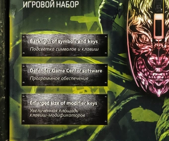 Клавиатура + мышь Defender Tark C-779 клав:черный мышь:черный USB LED (52779) - купить недорого с доставкой в интернет-магазине