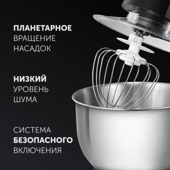 Миксер планетарный Polaris PKM 1002 1000Вт черный - купить недорого с доставкой в интернет-магазине
