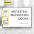 Доска магнитно-маркерная Silwerhof белый 100x150см алюминиевая рама лоток для аксессуаров - купить недорого с доставкой в интернет-магазине