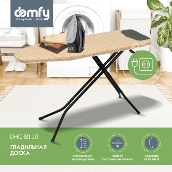 Гладильная доска Domfy DHC-IB110 122x38см рег.высот. коричневый/черный - купить недорого с доставкой в интернет-магазине