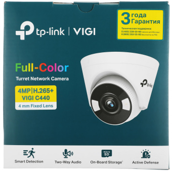 Камера видеонаблюдения IP TP-Link Vigi C440 4-4мм цв. корп.:белый/черный (VIGI C440(4MM)) - купить недорого с доставкой в интернет-магазине