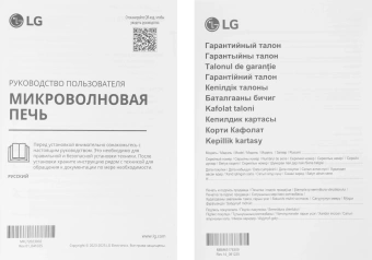 Микроволновая Печь LG MH6032GAS 20л. 700Вт черный - купить недорого с доставкой в интернет-магазине