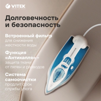Утюг Vitek VT-8330 2400Вт белый/голубой - купить недорого с доставкой в интернет-магазине