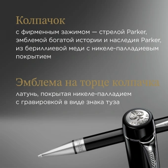 Ручка шариков. Parker Duofold K74 (1931390) Black CT M черн. черн. подар.кор. - купить недорого с доставкой в интернет-магазине