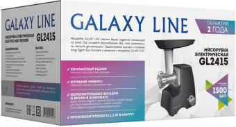 Мясорубка Galaxy Line GL 2415 1500Вт черный/серебристый - купить недорого с доставкой в интернет-магазине