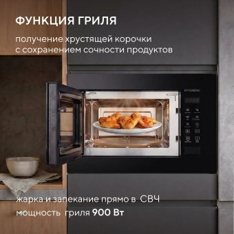 Микроволновая печь Hyundai HBW 2060 BG 20л. 700Вт черный (встраиваемая) - купить недорого с доставкой в интернет-магазине