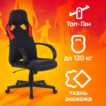 Кресло игровое Zombie RUNNER черный/красный ткань/эко.кожа крестов. пластик - купить недорого с доставкой в интернет-магазине