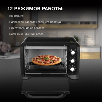Мини-печь Hyundai MIO-HY095 45л. 2000Вт черный - купить недорого с доставкой в интернет-магазине