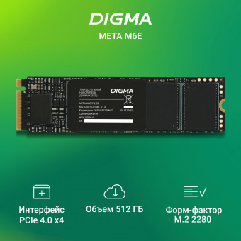 Накопитель SSD Digma PCIe 4.0 x4 512GB DGSM4512GM6ET Meta M6E M.2 2280 - купить недорого с доставкой в интернет-магазине