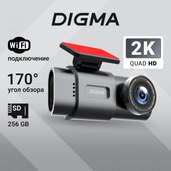 Видеорегистратор Digma FreeDrive 943W черный 4Mpix 1440x2560 110гр. SA 223 - купить недорого с доставкой в интернет-магазине