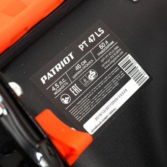 Газонокосилка роторная Patriot PT47LS (512109014) 3300Вт - купить недорого с доставкой в интернет-магазине