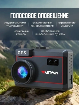 Видеорегистратор с радар-детектором Artway Combo MD-205 GPS черный - купить недорого с доставкой в интернет-магазине