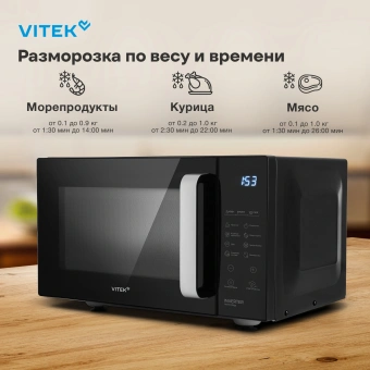 Микроволновая Печь Vitek VT-MW2123 23л. 900Вт черный - купить недорого с доставкой в интернет-магазине