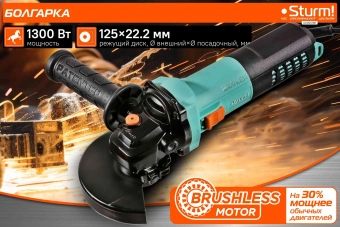 Углошлифовальная машина Sturm! AG9012BE 1300Вт 11000об/мин рез.шпин.:M14 d=125мм - купить недорого с доставкой в интернет-магазине