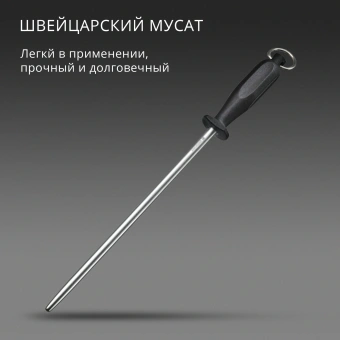 Мусат Victorinox Honing Steel Polished для ножей черный (7.8517) - купить недорого с доставкой в интернет-магазине