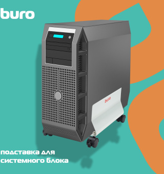 Подставка Buro BU-CS1AL светло-серый - купить недорого с доставкой в интернет-магазине