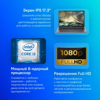 Ноутбук Acer Aspire 3 A317-55P-380H Core i3 N305 8Gb SSD512Gb Intel UHD Graphics 17.3" IPS FHD (1920x1080) Windows 11 Home silver WiFi BT Cam (NX.KDKCD.00F) - купить недорого с доставкой в интернет-магазине