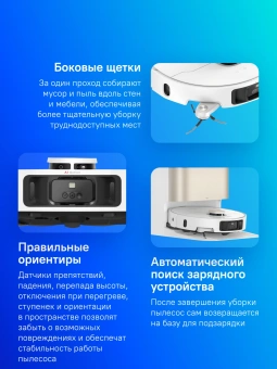 Пылесос-робот Dreame X40 Ultra Complete 200Вт белый/золотистый - купить недорого с доставкой в интернет-магазине