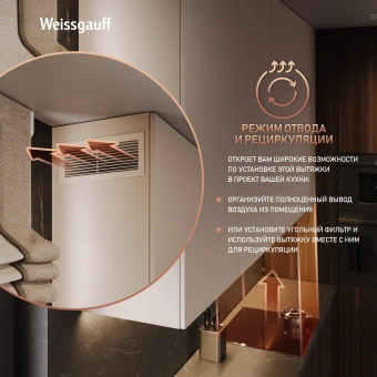 Вытяжка встраиваемая Weissgauff Box 450 PB BL черный управление: кнопочное (1 мотор) - купить недорого с доставкой в интернет-магазине