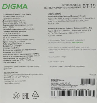 Гарнитура накладные Digma BT-19 ANC черный беспроводные bluetooth оголовье (BT19) - купить недорого с доставкой в интернет-магазине