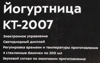 Йогуртница Kitfort KT-2007 20Вт 4б. 200мл упр.:электрон. белый/зеленый - купить недорого с доставкой в интернет-магазине