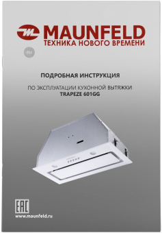 Вытяжка встраиваемая Maunfeld Trapeze 601GG белый управление: кнопочное (1 мотор) - купить недорого с доставкой в интернет-магазине
