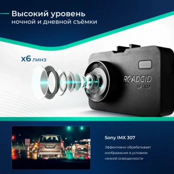 Видеорегистратор с радар-детектором Roadgid Optima GT черный - купить недорого с доставкой в интернет-магазине