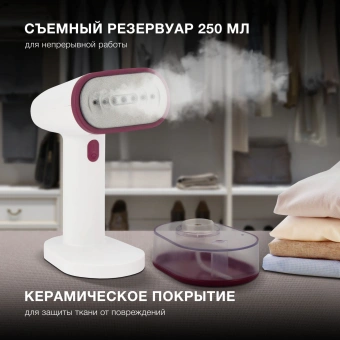 Отпариватель ручной Hyundai H-HS02890 1650Вт белый/вишневый - купить недорого с доставкой в интернет-магазине