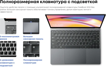Ноутбук Chuwi Freebook N-series N150 16Gb SSD512Gb Intel Graphics 13.4" IPS Touch 2.5K (2520x1680) Windows 11 Home grey WiFi BT Cam 5000mAh - купить недорого с доставкой в интернет-магазине