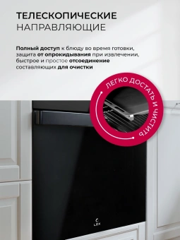 Духовой шкаф Электрический Lex EDP 607 BBL Wide Series черный - цена, купить или заказать с доставкой в интернет-магазине Духовой шкаф Электрический Lex EDP 607 BBL Wide Series черный - купить недорого с доставкой в интернет-магазине