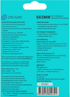 Мышь Оклик 665MW черный/синий оптическая 1600dpi беспров. USB для ноутбука 3but (1025132) - купить недорого с доставкой в интернет-магазине