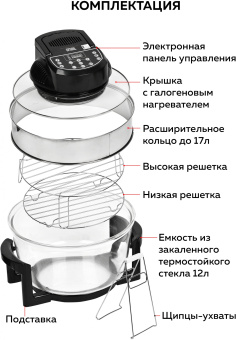 Аэрогриль GFGril GFA-GL17D 1400Вт черный - купить недорого с доставкой в интернет-магазине