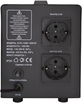 Стабилизатор напряжения Turbosky AVR-1500VA 1.5кВА однофазный черный - купить недорого с доставкой в интернет-магазине