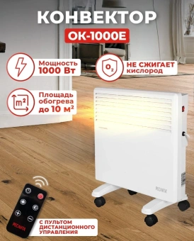 Конвектор Ресанта ОК-1000Е 1000Вт белый - купить недорого с доставкой в интернет-магазине