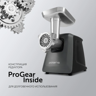 Мясорубка Polaris PMG 3090 RUS 3000Вт графит - купить недорого с доставкой в интернет-магазине