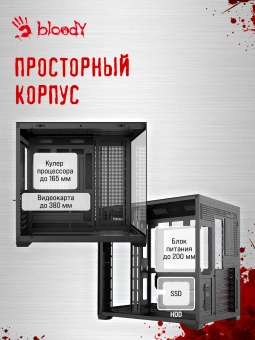 Корпус Bloody CC-122 черный без БП ATX 10x120mm 1xUSB2.0 1xUSB3.0 audio - купить недорого с доставкой в интернет-магазине