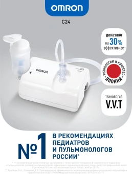 Ингалятор Omron NE-C24 (NE-C801S-RU) компрессорный стационарный белый - купить недорого с доставкой в интернет-магазине