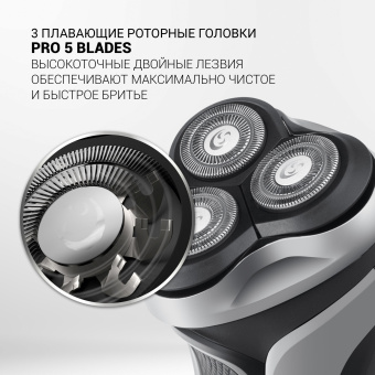 Бритва роторная Polaris PRO 5 blades PMR 0305R wet&dry реж.эл.:3 питан.:аккум. черный - купить недорого с доставкой в интернет-магазине