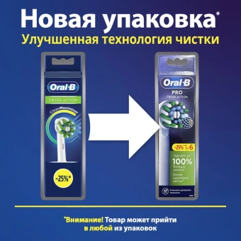 Насадка для зубных щеток Oral-B Cross Action (упак.:2шт) - купить недорого с доставкой в интернет-магазине
