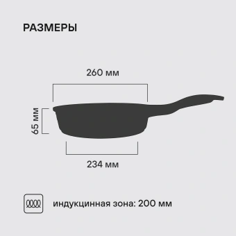 Сковорода Rondell Walzer RDA-768 круглая 26см покрытие: TriTitan ручка несъемная (без крышки) черный - купить недорого с доставкой в интернет-магазине