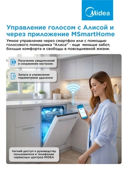 Посудомоечная машина встраив. Midea MID60S150i полноразмерная - купить недорого с доставкой в интернет-магазине