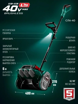 Снегоуборщик электр. Зубр СЛА-40 1.6кВт - купить недорого с доставкой в интернет-магазине