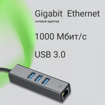 Сетевой адаптер Gigabit Ethernet Digma DLA-GEUCH3 USB 3.0 - цена, купить или заказать с доставкой в интернет-магазине Сетевой адаптер Gigabit Ethernet Digma DLA-GEUCH3 USB 3.0 - купить недорого с доставкой в интернет-магазине