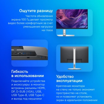 Монитор Dell 23.8" P2425H черный IPS LED 16:9 HDMI матовая HAS Piv 250cd 178гр/178гр 1920x1080 100Hz VGA DP FHD USB - купить недорого с доставкой в интернет-магазине